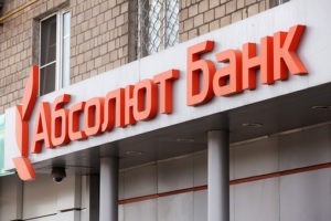 Обзор ипотечных программ в Абсолют Банке