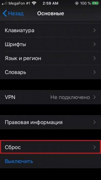 Как удалить учетную запись iCloud
