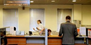 Оформление ипотеки на кваритиру в Москве &ndash; предложения застройщиков и банков