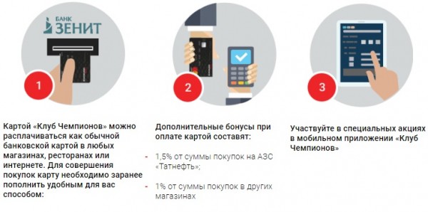 Идеальный онлайн сервис от «Татнефти» Идеальный онлайн сервис от «Татнефти»