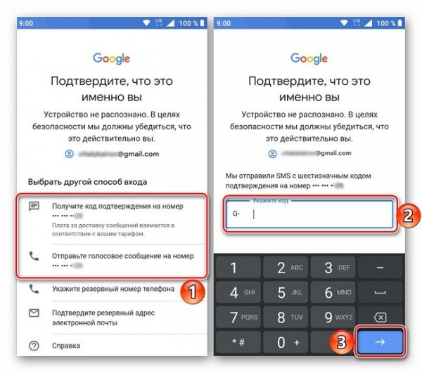 Вход в аккаунт Гугл Диск