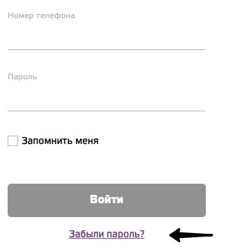 ТЭС: регистрация личного кабинета, вход, функционал ТЭС: регистрация личного кабинета, вход, функционал