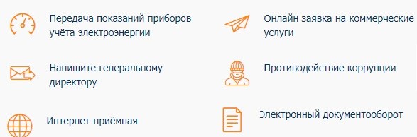 Алтайэнергосбыт &ndash; для чего нужен личный кабинет