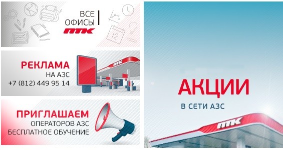ПТК: личный кабинет и тонкости входа ПТК: личный кабинет и тонкости входа