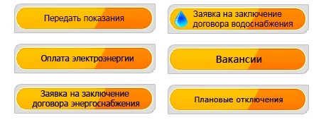 Личный кабинет Белгородэнергосбыт &ndash; регистрация, вход, особенности работы