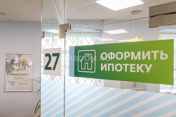 Названы регионы Сибири, лидирующие по выдаче ипотеки