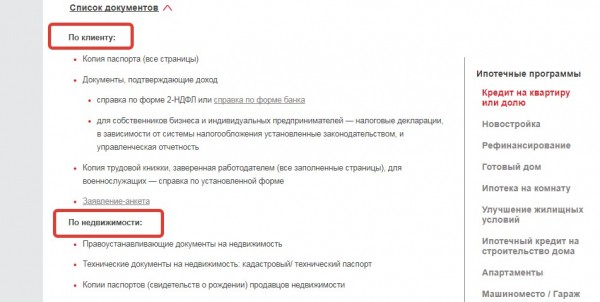 Обзор ипотечного кредитования и список программ в Дельтакредит банке Обзор ипотечного кредитования и список программ в Дельтакредит банке