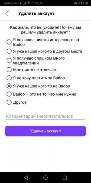 Создание аккаунта на сайте знакомств Badoo