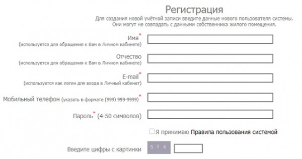 БийскЭнерго – регистрация и вход в личный кабинет БийскЭнерго – регистрация и вход в личный кабинет