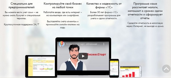 1cbiz ru – пошаговая регистрация и работа в личном кабинете 1cbiz ru – пошаговая регистрация и работа в личном кабинете