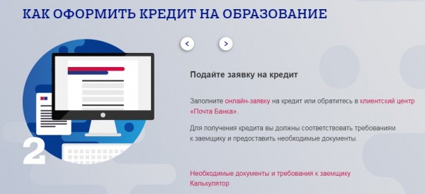 Выдает ли Почта Банк ипотеку? Альтернативные кредитные предложения Выдает ли Почта Банк ипотеку? Альтернативные кредитные предложения