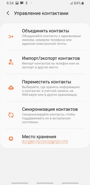 Как восстановить контакты в аккаунте Google