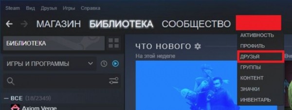 Как найти аккаунт по логину в Steam