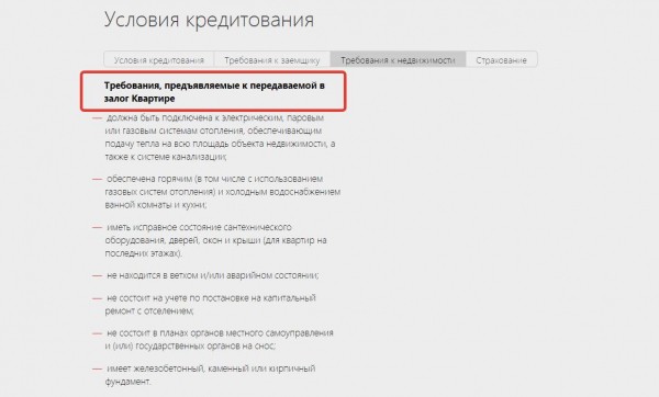 Какие банки дают ипотеку без первоначального взноса в 2021 году?