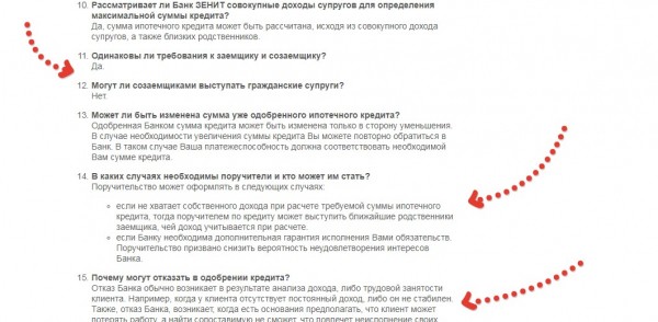 Список актуальных ипотечных программ в Зенит банке и их особенности