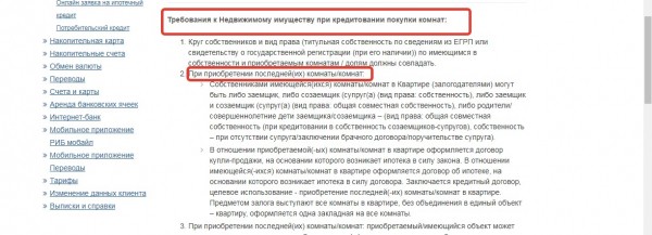 Покупка квартиры в долевой собственности по ипотеке Покупка квартиры в долевой собственности по ипотеке