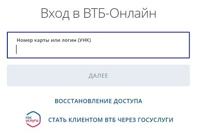 Личный кабинет ВТБ ипотеки: правила регистрации, сроки рассмотрения онлайн-заявки Личный кабинет ВТБ ипотеки: правила регистрации, сроки рассмотрения онлайн-заявки