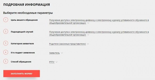 Как зарегистрироваться в системе Электронный дневник Как зарегистрироваться в системе Электронный дневник
