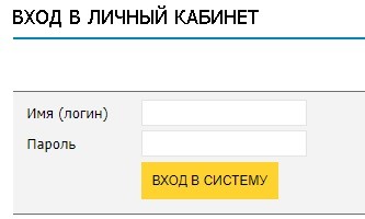 БийскЭнерго – регистрация и вход в личный кабинет БийскЭнерго – регистрация и вход в личный кабинет