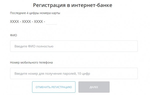 Личный кабинет КББ: регистрация аккаунта, выгодные банковские предложения