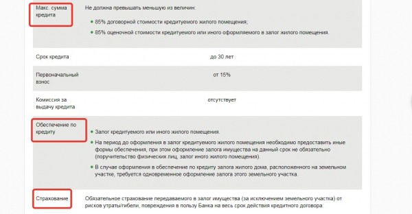 Покупка квартиры в долевой собственности по ипотеке Покупка квартиры в долевой собственности по ипотеке
