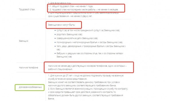 Какие банки дают ипотеку без первоначального взноса в 2021 году?