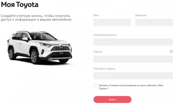 Пошаговый процесс регистрации и входа в личный кабинет в Тойота банк Пошаговый процесс регистрации и входа в личный кабинет в Тойота банк