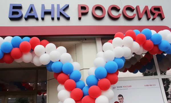 Личный кабинет банка &laquo;Россия&raquo;