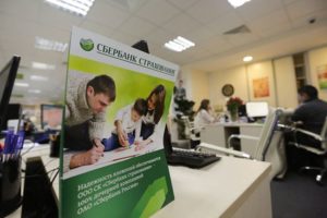 Страхование жизни заемщика и жилья взятого в ипотеку в Сбербанке