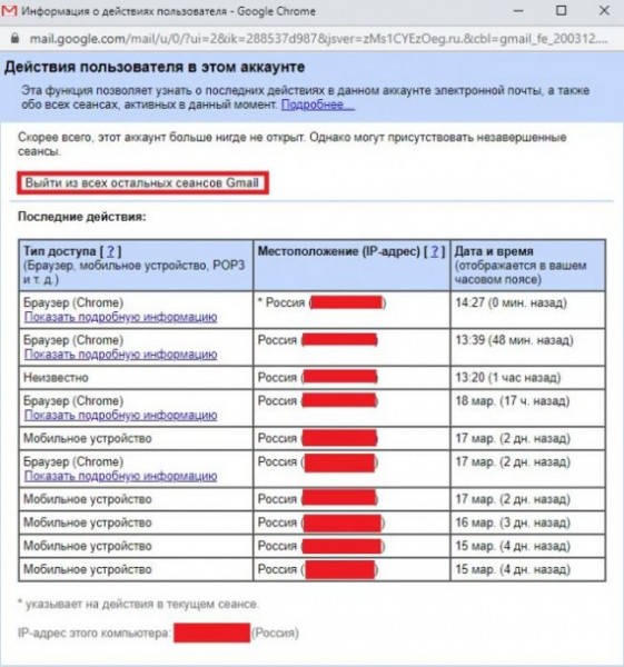 Как выйти из аккаунта Google Как выйти из аккаунта Google