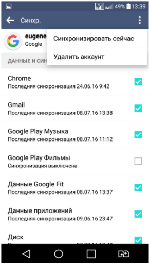 Как восстановить контакты в аккаунте Google
