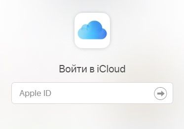 Как удалить учетную запись iCloud