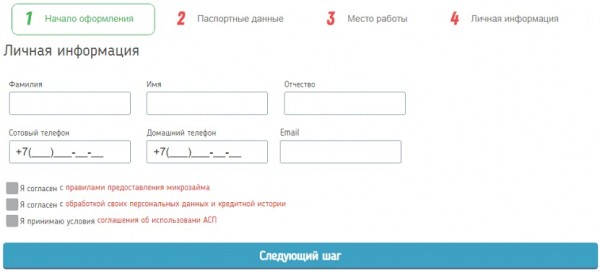 МФО «Чип займ»: преимущества компании, отзывы заемщиков МФО «Чип займ»: преимущества компании, отзывы заемщиков