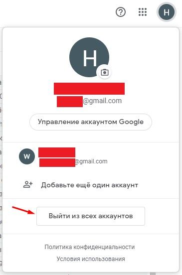 Как выйти из аккаунта Google Как выйти из аккаунта Google
