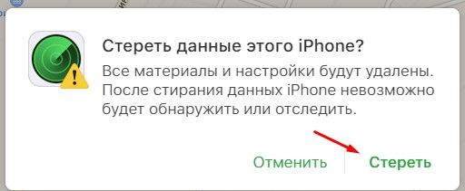 Как удалить учетную запись iCloud