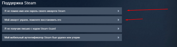 Что делать, если украли аккаунт Steam Что делать, если украли аккаунт Steam