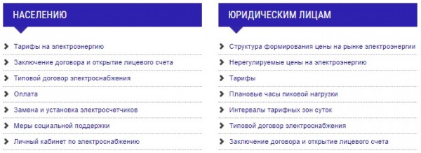 Калужская сбытовая компания – регистрация и вход в личный кабинет Калужская сбытовая компания – регистрация и вход в личный кабинет