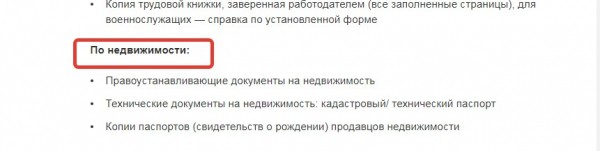 Покупка квартиры в долевой собственности по ипотеке Покупка квартиры в долевой собственности по ипотеке