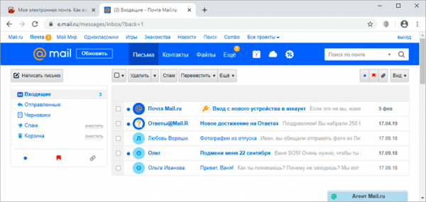 Как зайти на электронную почту Как зайти на электронную почту