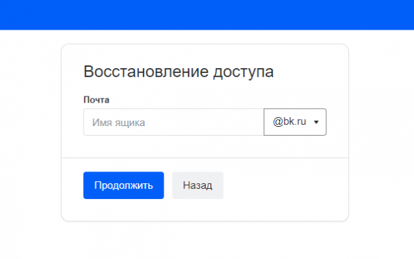 Обзор электронной почты bk.ru Обзор электронной почты bk.ru