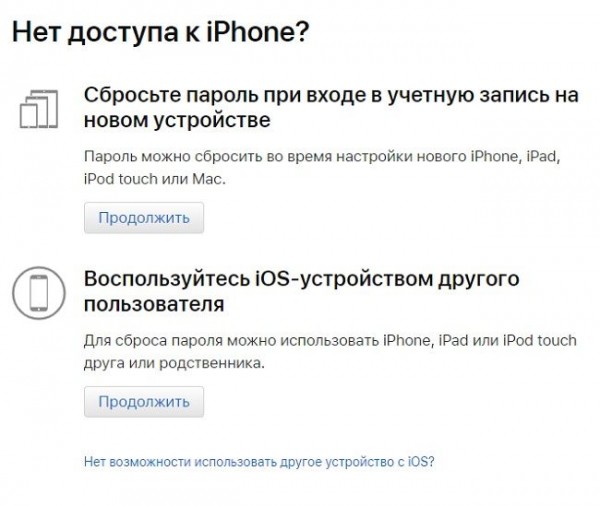 Как изменить пароль к Apple ID Как изменить пароль к Apple ID