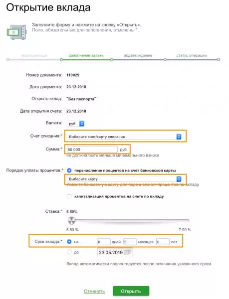 Вклады в Сбербанке: какой вклад самый выгодный