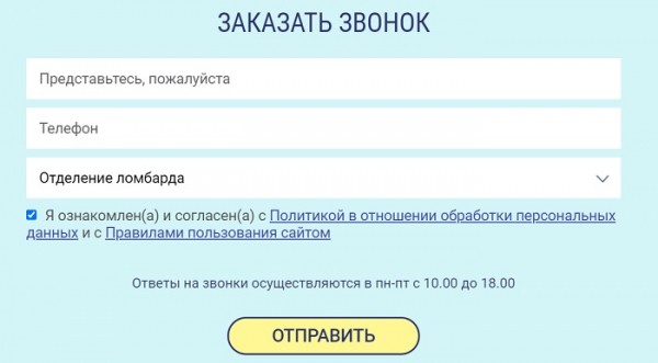 Ломбард «Меридиан»: регистрация и возможности личного кабинета Ломбард «Меридиан»: регистрация и возможности личного кабинета