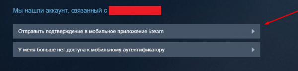 Что делать, если украли аккаунт Steam Что делать, если украли аккаунт Steam