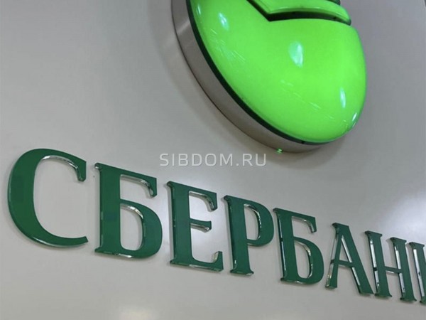 Сбербанк начал выдавать кредиты заемщикам без подтверждения дохода Сбербанк начал выдавать кредиты заемщикам без подтверждения дохода