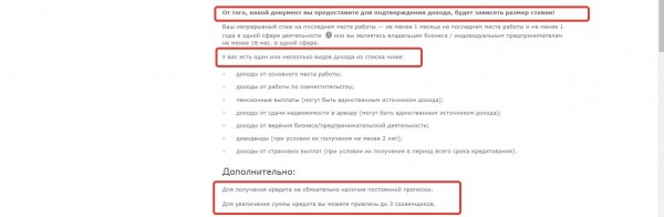 Обзор ипотечного кредитования и список действующих программ в Бинбанке