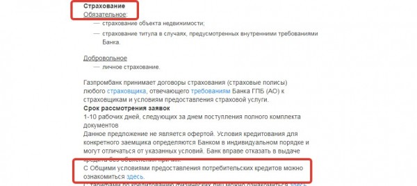 Покупка квартиры в долевой собственности по ипотеке Покупка квартиры в долевой собственности по ипотеке