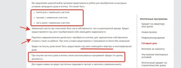 Обзор ипотечного кредитования и список программ в Дельтакредит банке Обзор ипотечного кредитования и список программ в Дельтакредит банке