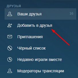 Как найти аккаунт по логину в Steam