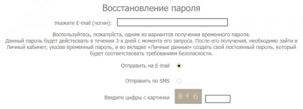 БийскЭнерго – регистрация и вход в личный кабинет БийскЭнерго – регистрация и вход в личный кабинет